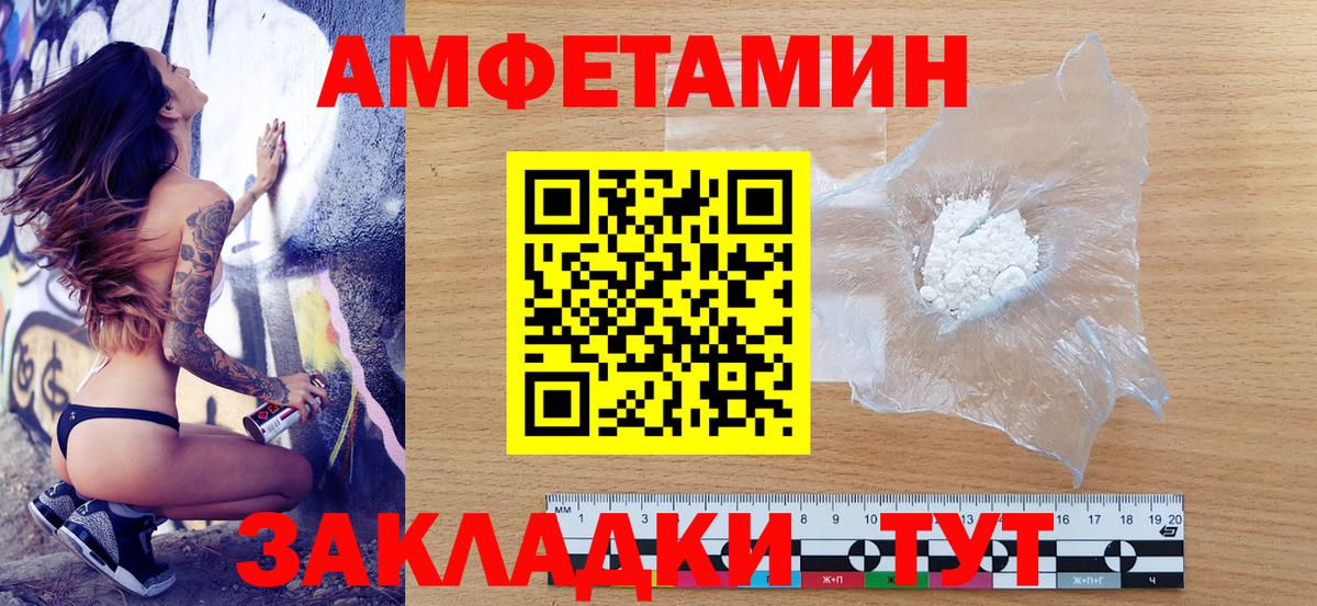 АМФЕТАМИН 97%  Вход с VPN  Моршанск 