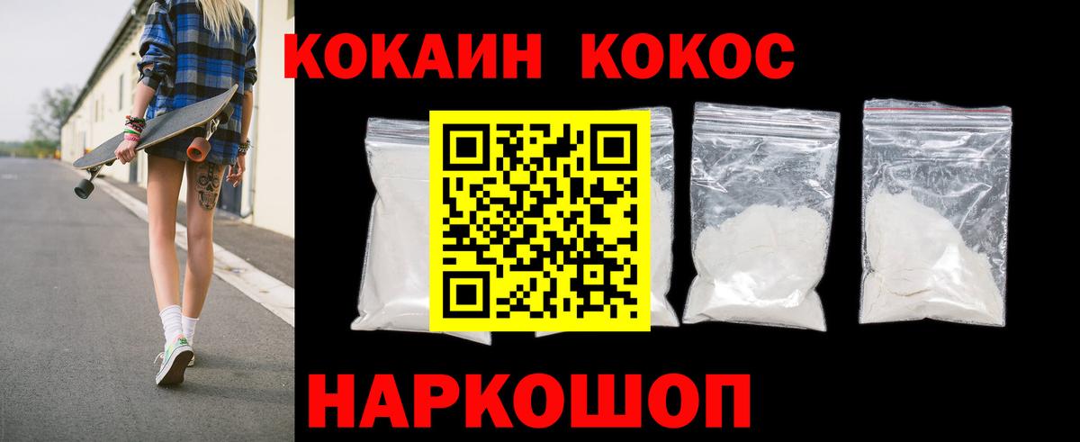 КОКАИН Колумбийский  Кокаин Columbia  дарнет шоп  Вход с VPN  Моршанск 