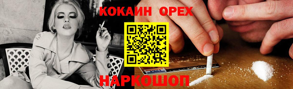 Кокаин Перу Моршанск