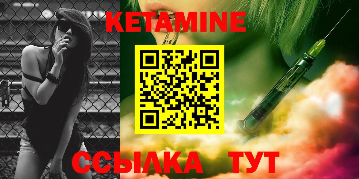 Кетамин ketamine  OMG сайт  Моршанск  Вход с VPN  Кетамин ketamine 