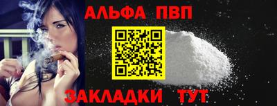 ALPHA-PVP Заволжье