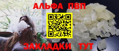 ALPHA-PVP Заволжье