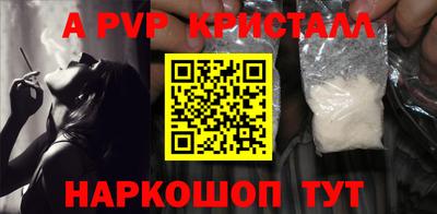 ALPHA-PVP Заволжье