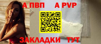 ALPHA-PVP Заволжье