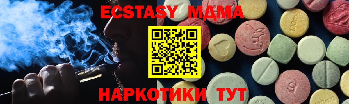 MDMA молли  MDMA  Вход с VPN  Моршанск  МДМА VHQ 