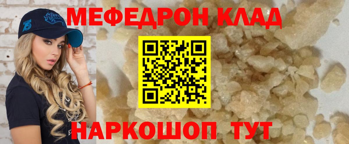 Моршанск  МЕФ  Меф  Вход с VPN  МЕФ mephedrone 