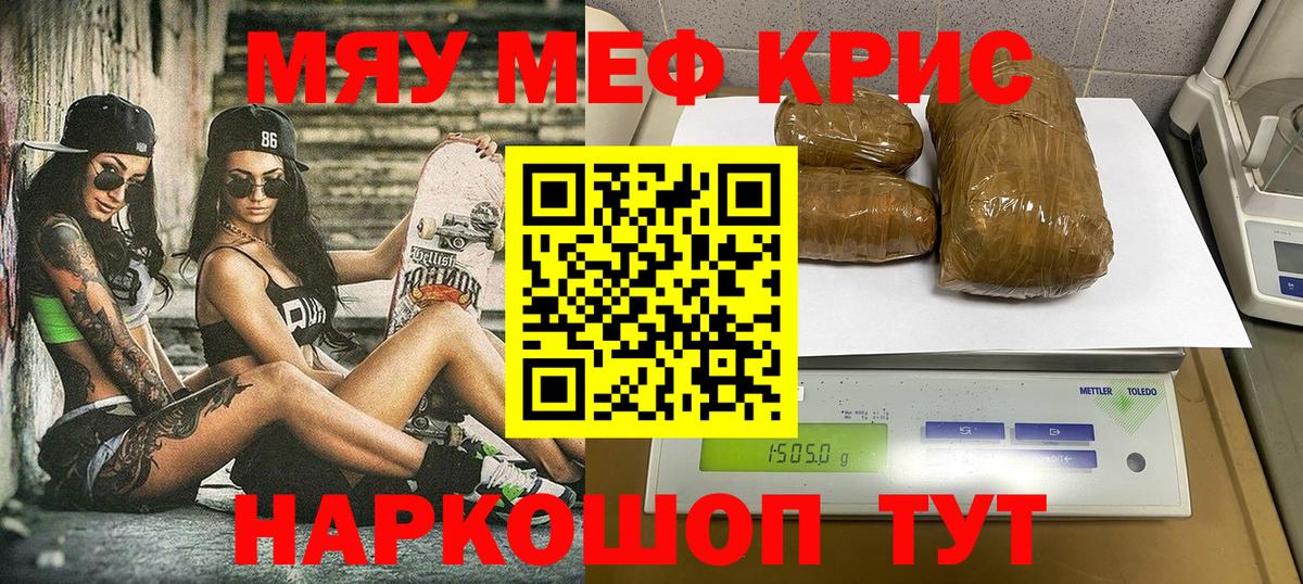 Меф кристаллы Моршанск