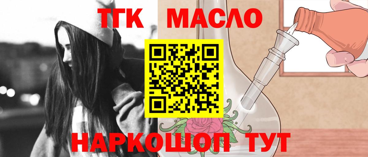 Моршанск  Дистиллят ТГК вейп с тгк  Дистиллят ТГК концентрат  Вход с VPN 