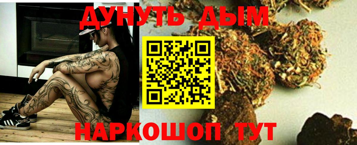 Шишки марихуана White Widow  Шишки марихуана THC 21%  Вход с VPN  Марихуана индика  Конопля THC 21%  Моршанск 