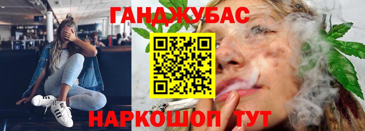 Канабис  ГАШИШ  Как найти наркотики?  Вейп ТГК  Кокаин  MDMA  Моршанск  Амфетамин   Вход с VPN  Меф МЯУ МЯУ  